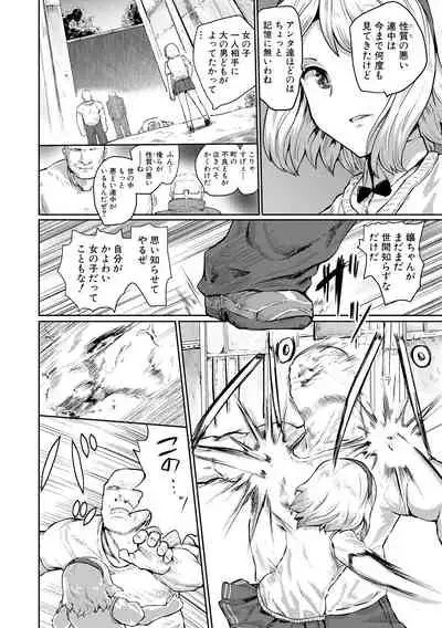 Kyousei Kaikan Torokeochi