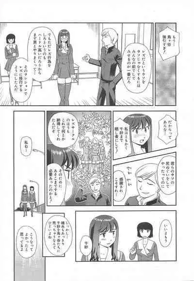 COMIC Megamilk 2011-12 Vol.18