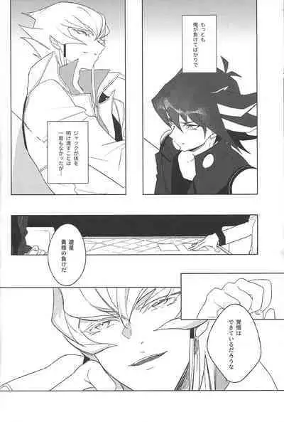 Akenai Yoru no Sugoshikata