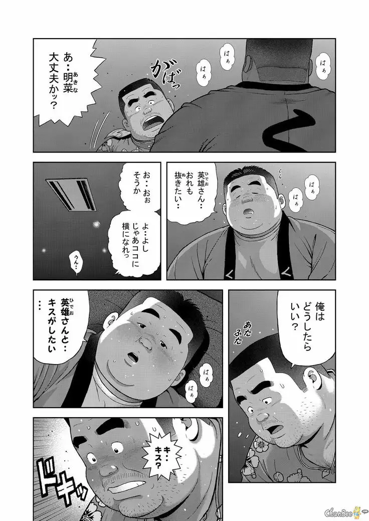 Kunoyu nipatsume mitsu no aji