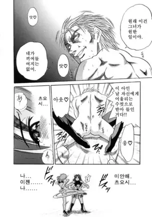 Michael Keikaku ~Kyou kara Boku wa Onnanoko~ 미카엘계획 Vol. 3