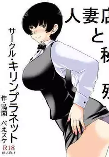 かなふみソフトSM漫画