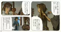 [Suzuki Dogezaemon] Mushi Mezuru Himegimi 2 (Nausicaä of the Valley of the Wind) [Digital]