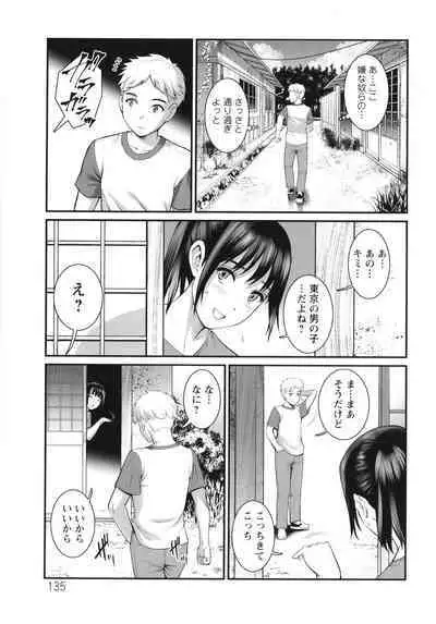 [Saigado] Meshibe no Sakihokoru Shima de
