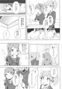 (C89) [Funiai-ice (Funiai Riko)] Suki Suki !Ski(nshi)ps♪ (Aikatsu!)