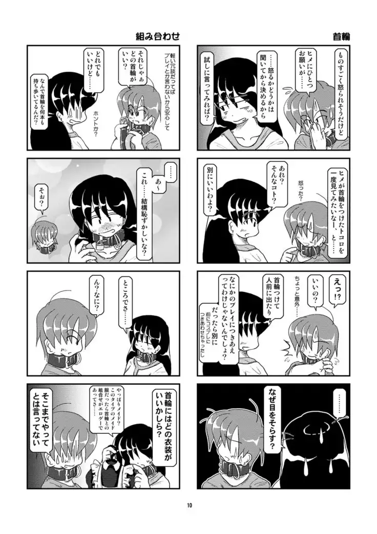 Kubiwa Diary 5
