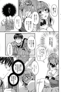 [Maripyon] Nekomiya-kun wa Chotto Hen!? Ch. 1-3