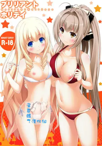 (C86) [Fujiya (Nectar)] Brilliant Days (Amagi Brilliant Park) [Chinese] [空気系☆漢化]
