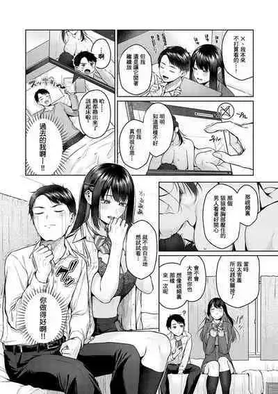 CITRUS SPRING + Spicy School