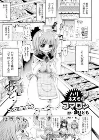 COMIC Unreal 2014-04 Vol.48 [Digital]