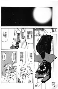[Sanbun Kyoden] Hiiro no Koku Kanzenban | 緋色之刻 完全版 [Chinese]