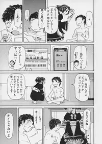 [Haneda Toshinori (Sogabe Toshinori)] Yell!