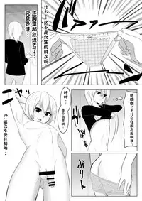 [Midnight Muumus (Giu)] Yume de Arimasu You ni [Chinese] [涂鸦个人汉化]