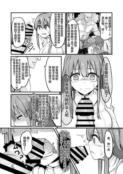 TS Isekai BADEND