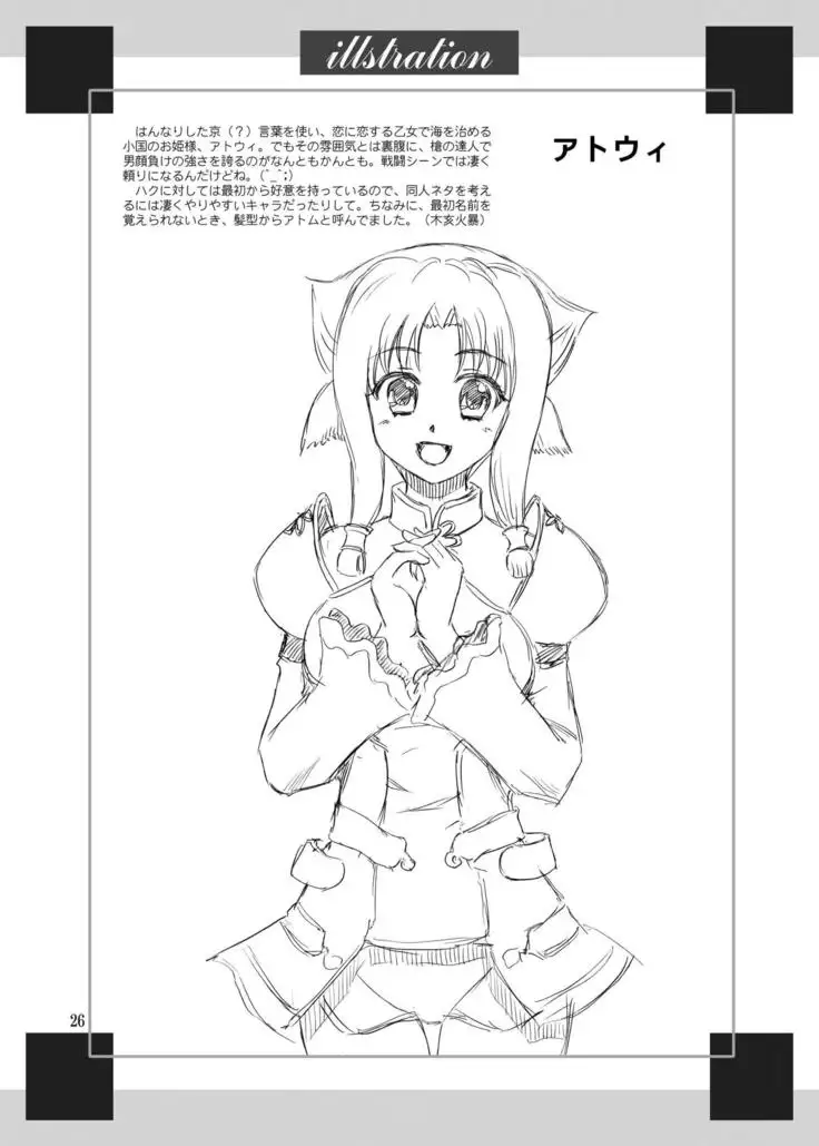 Kudou no Kuon