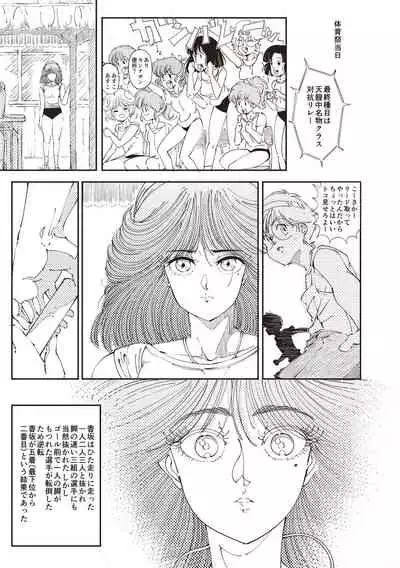 Himitsu no Shoujo Seiheki