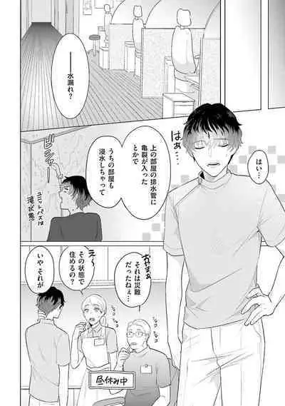 Rintarou-san no Iyarashi Clinic