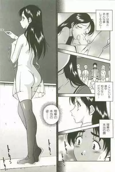 Hatsujou Message