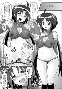 (C72) [AMP (Norakuro Nero)] Rin-chan Oyomesan Keikaku (Nagasarete Airantou)