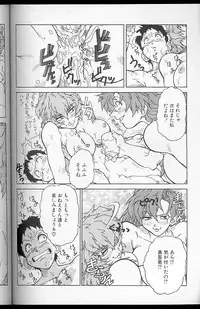 [Juubaori Mashumaro] Voice