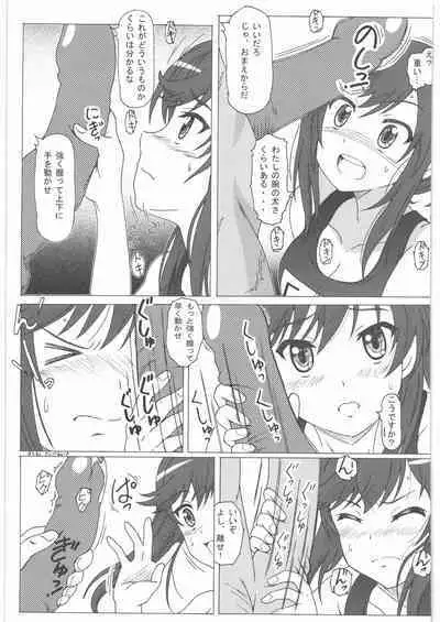 Non Non Nanon 2