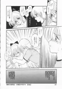 [Shin Tsuguru] Shiawase
