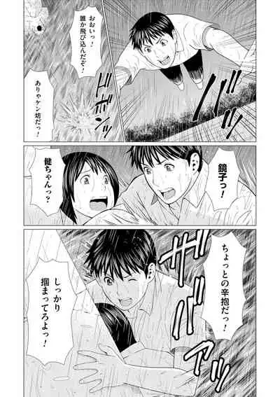 Manokurake no Onnatachi