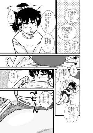 Natsumi UpDown