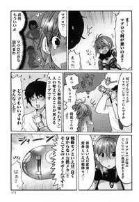 [Sakura] Yarechau Salesman 2
