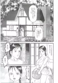 [Goblin] Ingyaku Onigashima
