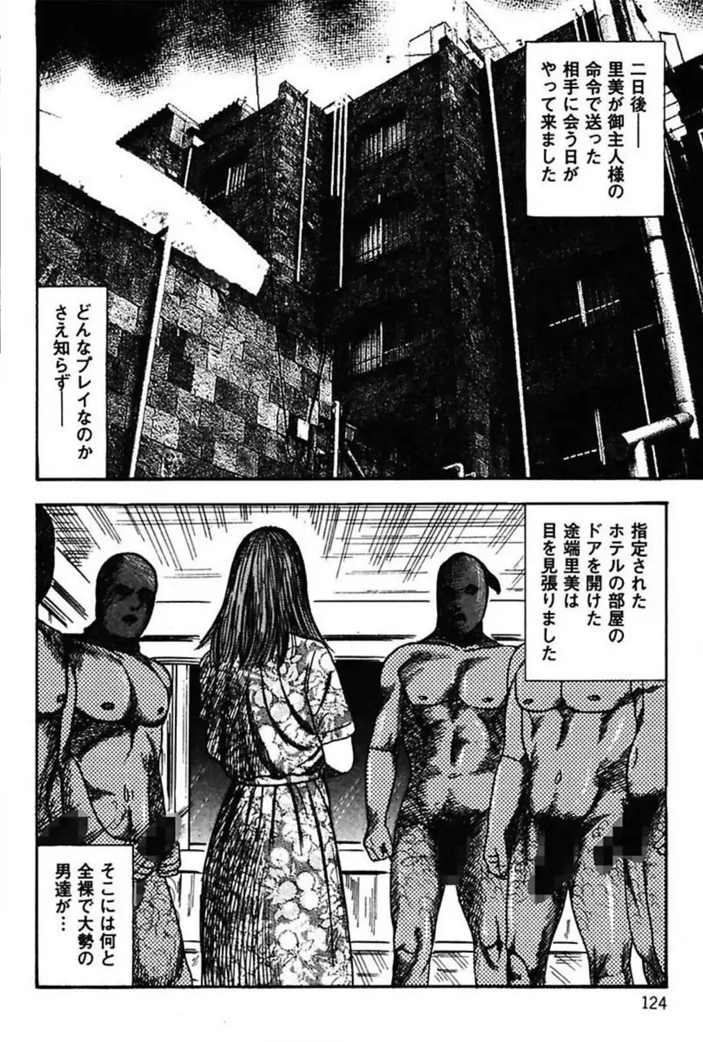 Niizuma No Shuuchi Play