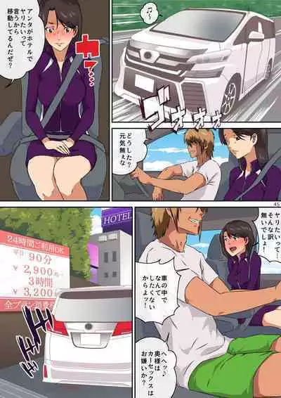 [Carburetor] Mama tomo to 1