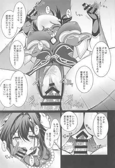 Ruan Mei ni Seishi o Goteikyou Kudasai