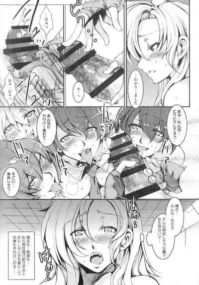 Teisou Kannen ZERO Shinsouban 2