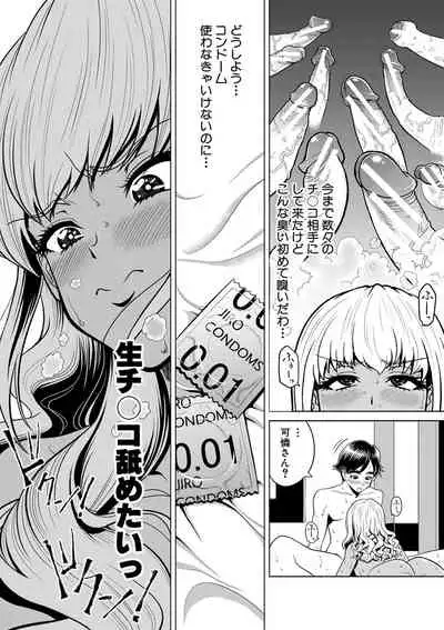 [Kijinaka Mahiro] Chie to Karen no Dosukebe Sex Match [Digital]
