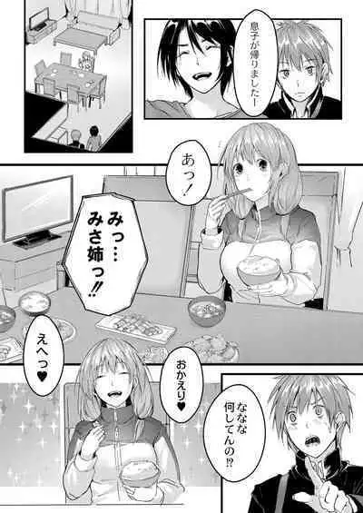 Kono Koi wa, Kitto Amai.