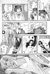 [Kudara Naizou] Onnanoko De Etc