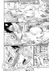 [Homunculus] Hajirai Break
