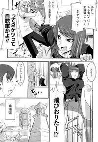 [Utamaro] Funi Puny Days
