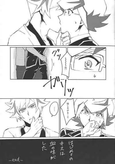 RyoTake Log Hon