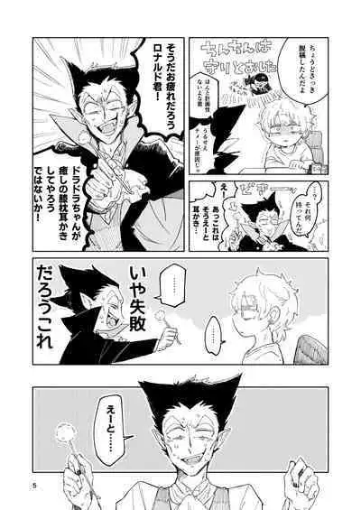 Mimikaki Midnight