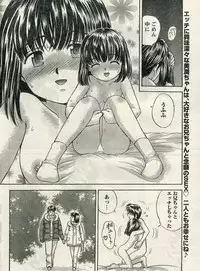 Namaiki! 2009-04