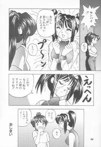 [Okamoto Fujio] Sperm Target