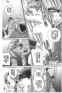 [Manzou] Tousatsu Collector | 盜拍題材精選集 [Chinese]