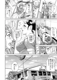 [Hyji] Asemizu Onna