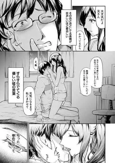 [Shiki Takuto] TR Gyaku Chikan Senyou Sharyou [Digital]