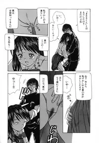 [Fuuga] Yuuwaku no Tobira - Door of Invitation