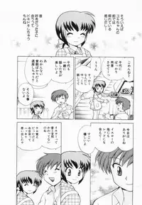 [Kotono Wakako] Okusama DE Naito Vol.2
