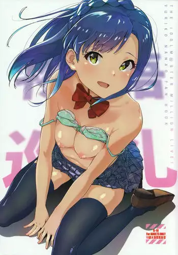 二次元召喚洗脳風俗店