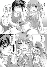[RAYMON] Nyotaika Ouji to Tatasare Hime [Digital]